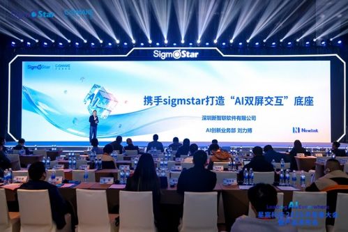 新智聯(lián)亮相星宸科技開發(fā)者大會(huì)及2025機(jī)器人技能大賽，以技術(shù)開發(fā)引領(lǐng)智能交互新紀(jì)元